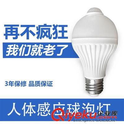 厂家直销 LED人体感应球泡灯 红外感应灯 楼道走廊车库感应-深圳市宝安区沙井祥顺灯具灯饰厂提供厂家直销 LED人体感应球泡灯 红外感应灯 楼道走廊车库感应的相关介绍、产品、服务、图片、价格深圳市宝安区沙井祥顺灯具灯饰厂、LED吸顶灯;过道灯;感应灯;球泡灯;感应球泡灯;LED光源;灯具配件;LED驱动电源;感应开关;插头插座